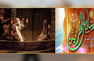 مسرحية " رسائل الحرية " تفتح الموسم الثقافي الأربعاء 25 سبتمبر 2019 بمدينة الثقافة-التيماء