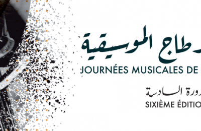 بمناسبة الدورة السادسة لأيام قرطاج الموسيقية TV5MONDE تحدث جائزة للمواهب الشابة بالمغرب العربي-التيماء
