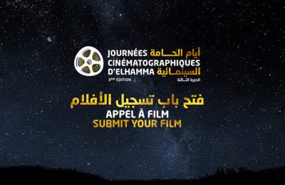 أيام الحامة السينمائية: فتح باب تسجيل الأفلام للدورة الثالثة لسنة 2020-التيماء