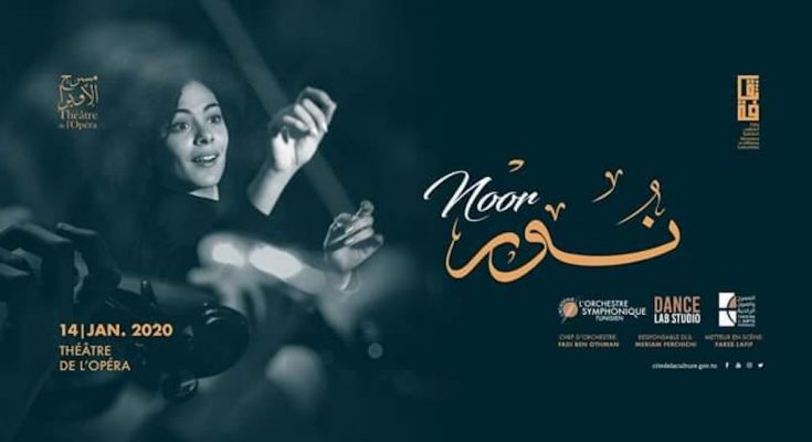 "نور" عرض مسرحي موسيقي راقص الثلاثاء 14 جانفي 2020 بمسرح الأوبرا-التيماء