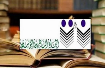 الجلسة العامة الانتخابية العاشرة لاتحاد الناشرين التونسيين-التيماء