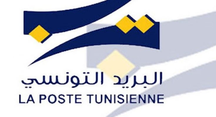 البريد التونسي-التيماء