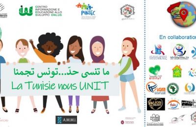 "ما تنسى حدّ..تونس تجمعنا Tunisie nous UNIT" حملة توعية عبر الإنترنت في إطار مشروع الادماج الاجتماعي والاقتصادي (PINSEC)-التيماء