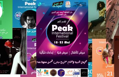 المهرجان العربي الرقمي (Peak Festival) بدار الثقافة أحمد خير الدين باب العسل من 18الى 25 ماي 2020