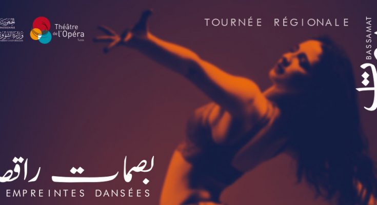 مشروع "بصمات راقصة" لدعم قدرات الراقصين الشبان بالجهات-التيماء