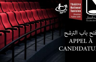 Appel à candidature L’Ecole Pratique des Métiers du Théâtre / Fondateur Fadhel Jaïbi Section «l’acteur » / 7ème session 2020/2022-التيماء