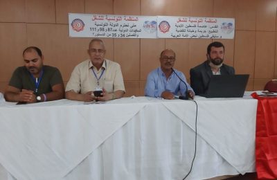مؤتمر استثنائي عام للمنظمة التونسية للشغل تحت شعار "مؤتمر الاستقلالية وحرية النضال النقابي"-التيماء