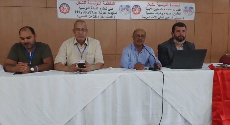 مؤتمر استثنائي عام للمنظمة التونسية للشغل تحت شعار "مؤتمر الاستقلالية وحرية النضال النقابي"-التيماء