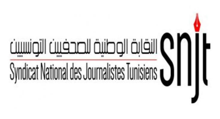 النقابة الوطنية للصحفيين التونسيين: قائمة المترشحين لعضوية المكتب التنفيذي-التيماء