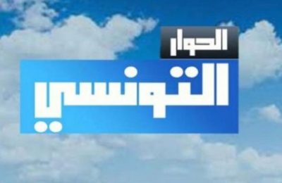 تنطلق يوم 14 سبتمبر: تفاصيل البرمجة الجديدة لقناة الحوار التونسي -التيماء