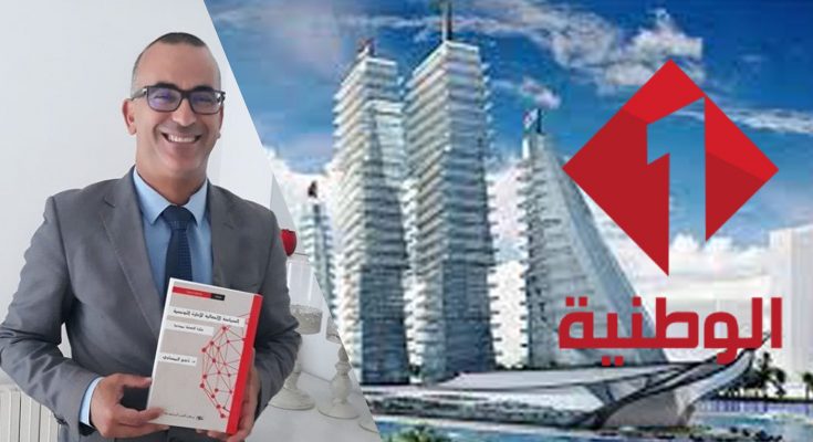 قريبا..تونس الاقتصادية على الوطنية الاولى-التيماء
